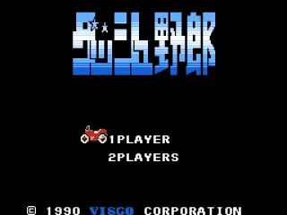 Title screen (Japanese version)