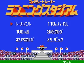 Title screen (Bandai Japanese release)
