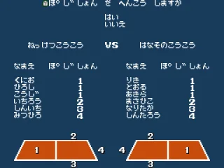 Player positions (Japanese version)