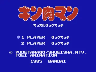 Title screen (Japanese version)