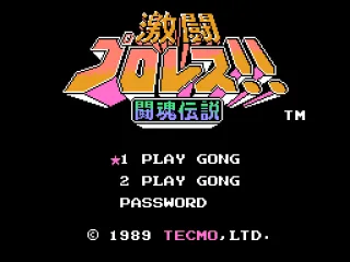 Title screen (Japanese version)