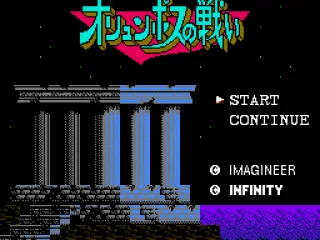 Japanese title screen