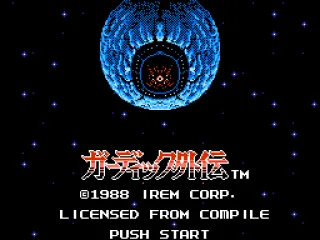 Japan Title screen