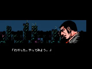 Japanese introductory cinematic