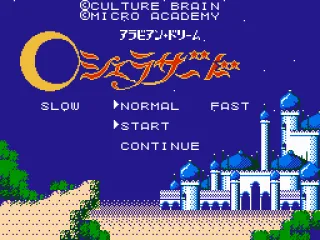 Japanese title screen.