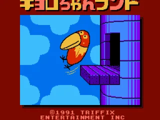 Title screen (Japanese release)