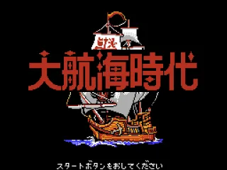 Title screen (Japanese version)