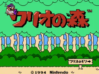 Title screen (Japanese version)