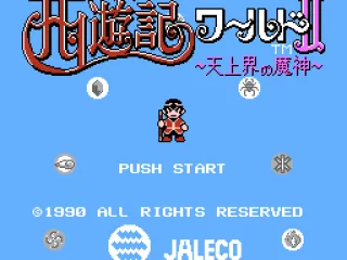 Title screen (Japanese version)