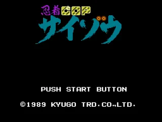 Title screen (Japanese version)