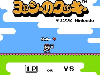 Title screen (Japanese version)