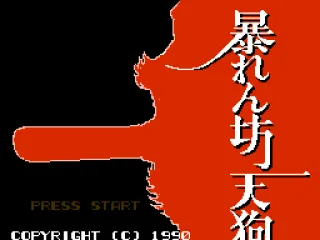 Japanese Title Screen