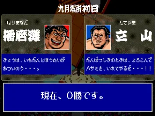 Before the match begins