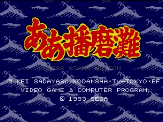 Title screen