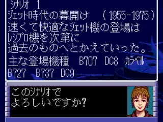 Scenario Select [Japanese Version]