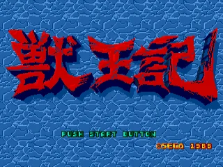 Title screen (Japanese version)