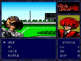 Conversation options