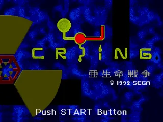 Japanese title screen