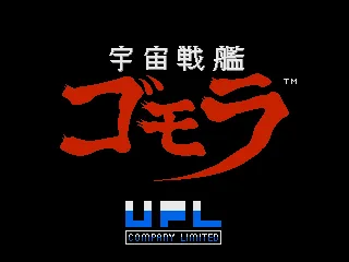 Title screen (Japanese)