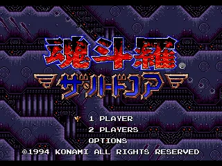 Japanese title screen