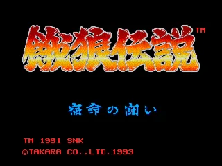 Japanese title screen.