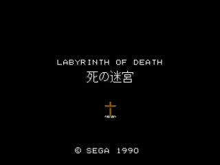 Japanese title screen