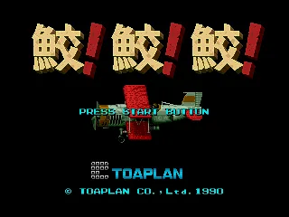 Title screen (Japanese version)