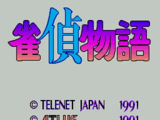 Title screen