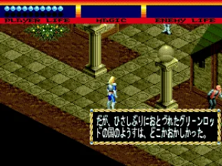 Eager to receive your mission...