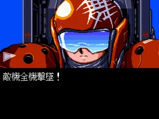 This Chinese sign on the helmet is