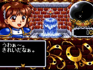Arle approaches a fountain