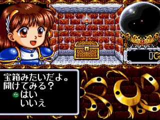 Arle finds a treasure chest