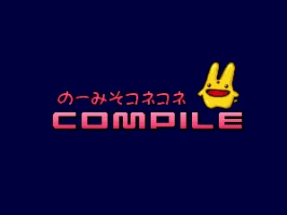 Cute company logo screen. Puyo Puyo style :-)