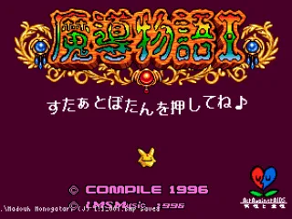 Title screen. There is no