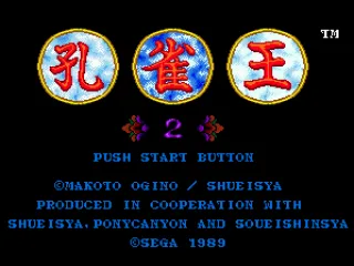 Main Menu (Japanese release)