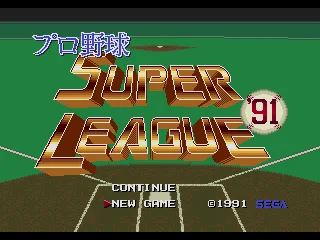 Ah yes... '91 was an excellent year for baseball. Seibu Lions won the Japan Series, how fondly I remember that, despite my young age...