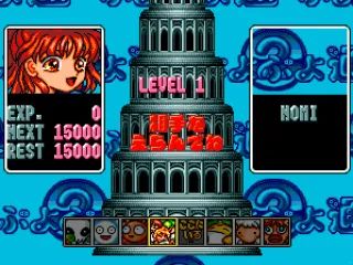 Before level 1 starts