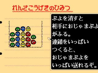 Instructions on how to play