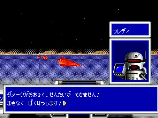 This robot is saying something to me. Probably that I screwed up.  Good thing I don't read Japanese.