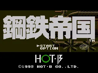 Title screen (Japanese version)