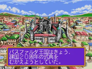 The kingdom Pasfelda