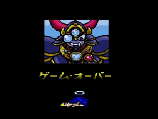 I lost all my lives and game is over (and still in Japanese).