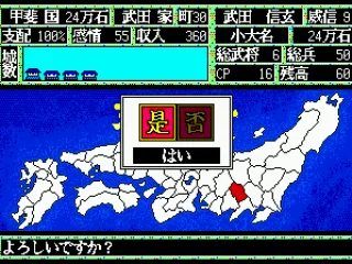 Why yes, I would like to be Shingen Takeda!