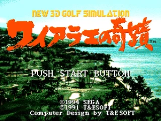 Title screen