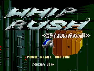 Japan title screen
