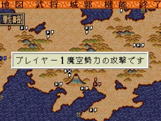 The players turn is about to start