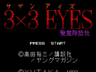Title screen