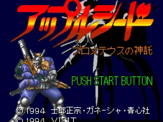 Title screen