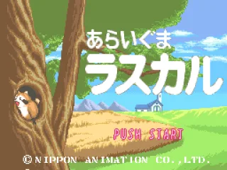 Title screen.