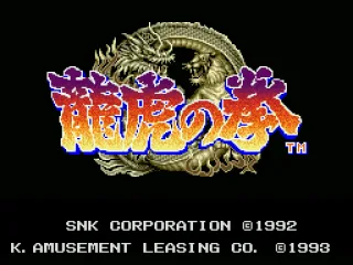 Japanese title screen.
